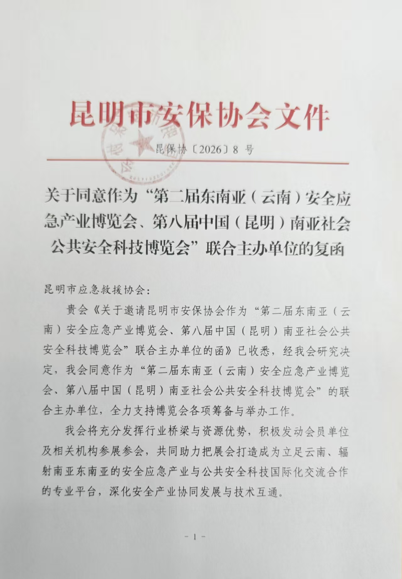 微信图片_20260416153014_3_1182.jpg