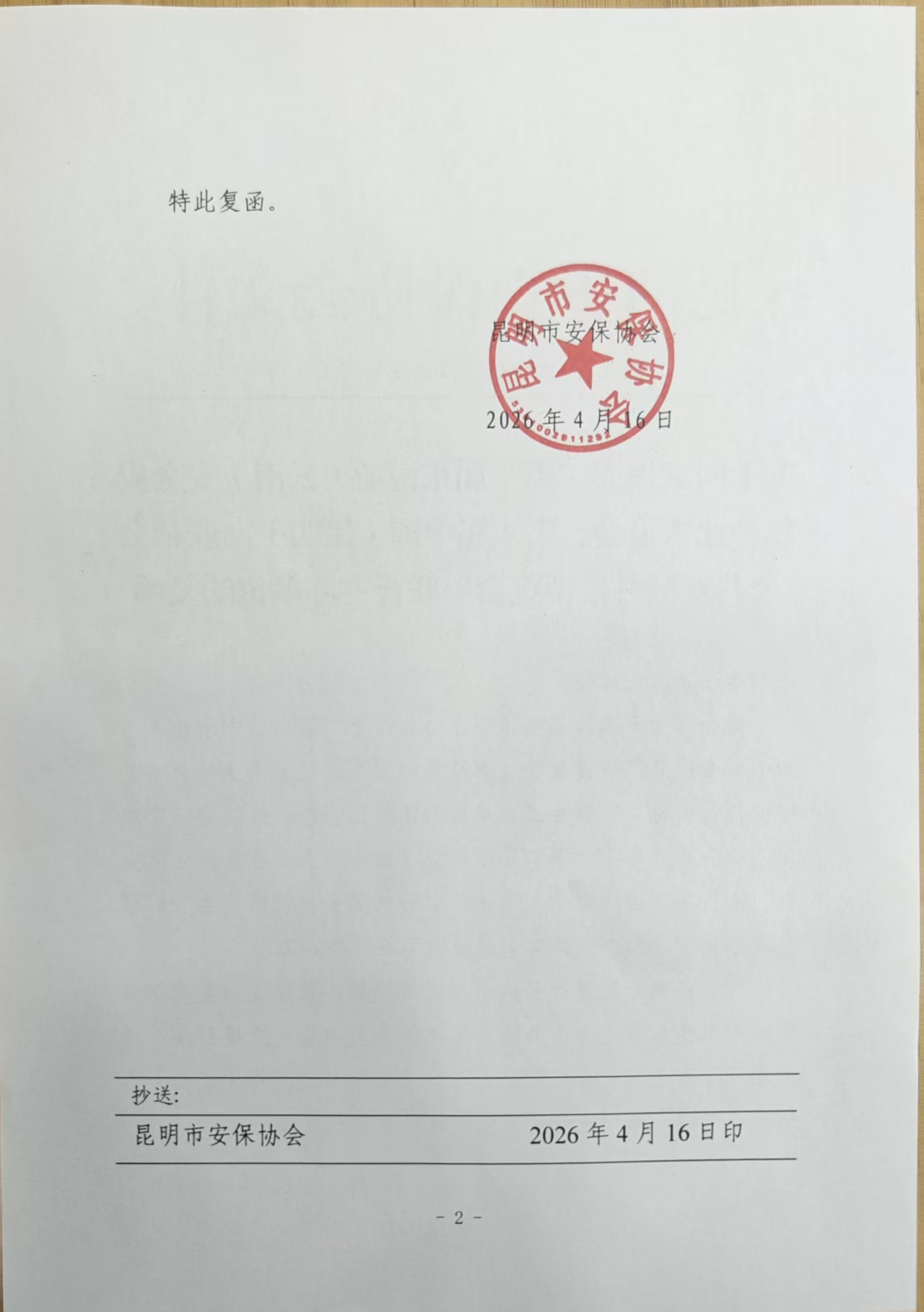 微信图片_20260416153015_4_1182.jpg